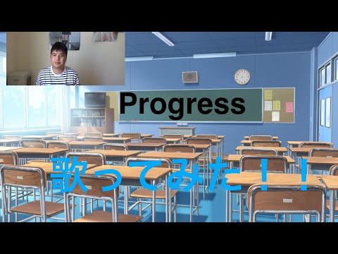 スガシカオProgress (kokuaの曲)　歌ってみた！！　アカペラ
