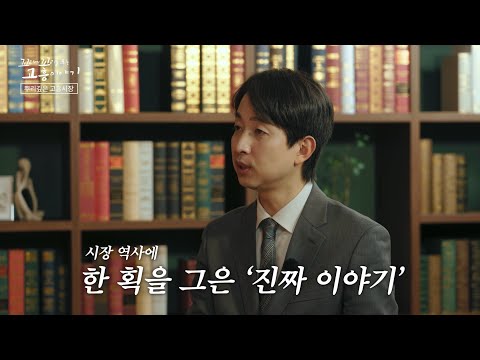 #고흥전통시장 꼬꼬무🌟도란도란모여서 이야기하고 놀면서..시작됐다지요..