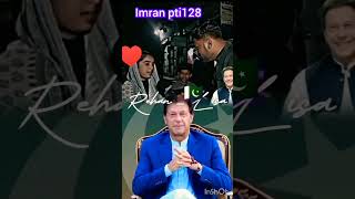 pakistan imrankhan عمران خان عمران خان چھوٹے بچے کی بات سن چھوٹی بچی کی باتیں اپ سن لو