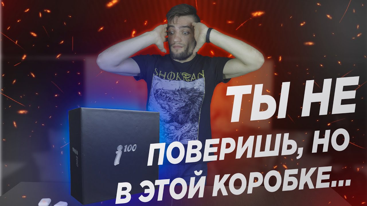 Очередная копия AirPods. Обзор наушников i100 tws. Стоит ли?