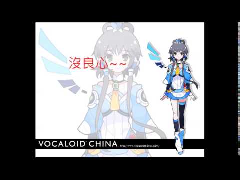 [洛天依] 沒良心學長