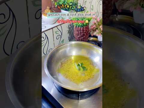 chid चिढ़ करना कम #explore #foodreels #food #shortvideo #foodie #easyrecipe #explorefeed #likee