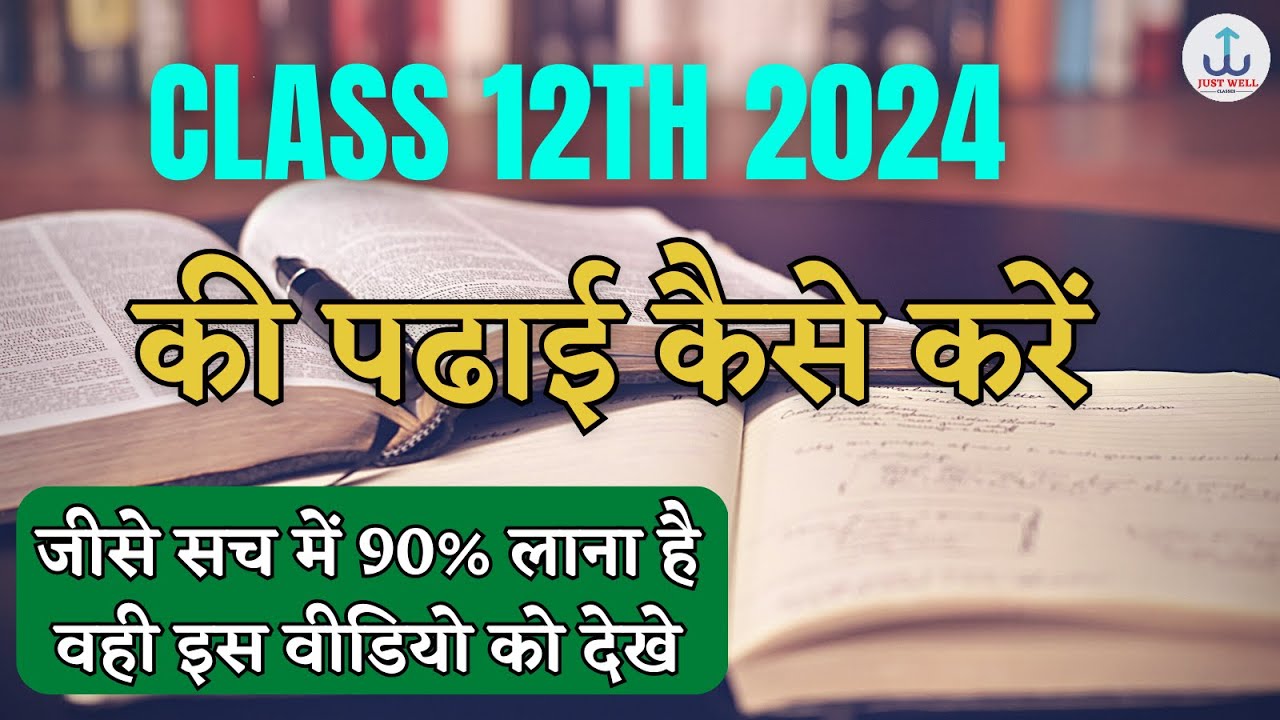 Class 12th Ki Padhai Kaise Kare how To Study Class 12th 12 class-12th-ki-padhai-kaise-kare-how-to-study-class-12th-12