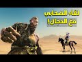 هذا الصحابي إلتقي بالمسيح الدجال الحقيقي علي جزيرة مجهولة فماذا قال له قصة حقيقية هذا الصحابي إلتقي بالمسيح الدجال الحقيقي علي جزيرة مجهولة فماذا قال له قصة حقيقية