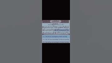 Suraht Al-Kafirun / سورة الكافرون:أحمدالعجمي