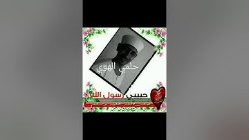 سورة غافر ربع ٣ حلمي الهوي