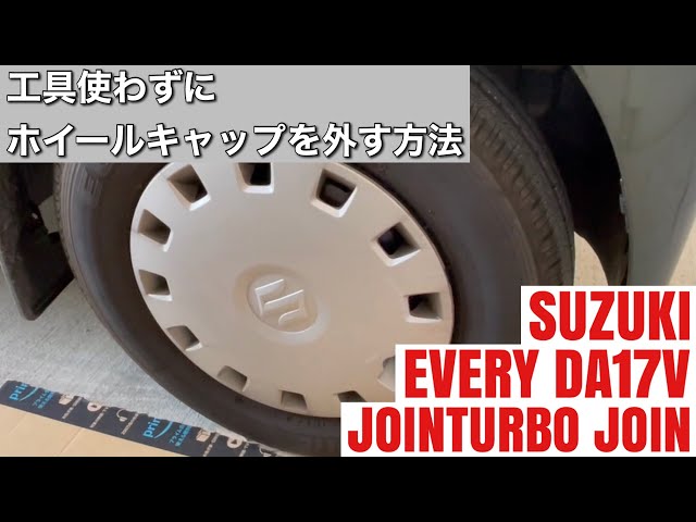 エブリィ　DA17V ホイールカバー　新車外し 送料無料 新車外し スズキ エブリィDA17V ホイールキャップ 12インチ 4
