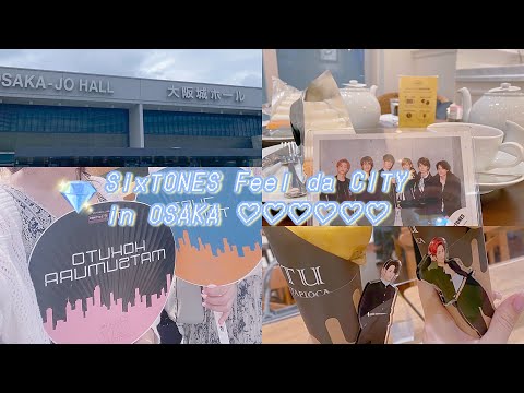 vlog SixTONES Feel da CITY in OSAKA , アラサーオタク,1人参戦