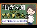 【末期がん】『もう抗がん剤は出来ません』と言われたら｜緩和ケア看護師が伝えたい本当の意味
