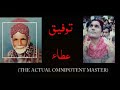 194 Dua Session ~ALLAH HO AKBAR نہیں ہے کوئی تیرے سواء