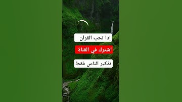 قران كريم