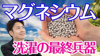 お風呂のヌメリから、洗濯の洗剤までこいつで一気に解決