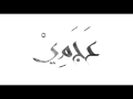 راؤول جورنو يا قابلة Raoul Journo Ya Qabla راؤول جورنو يا قابلة Raoul Journo Ya Qabla