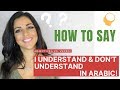 HOW TO CORRECTLY SAY "I DON'T UNDERSTAND" IN ARABIC- ADJECTIVES VS. VERBS!