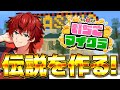 【 🍓#いちごマイクラ 🍓】タワマンに住みたい!【3日目】【STPR/すとぷり/騎士X/AMPTAK/めておら/すにすて/STPR Family】