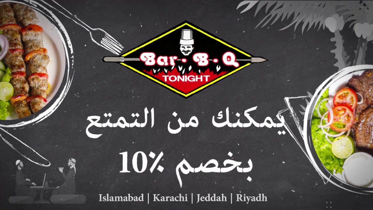 BBQ Tonight - Jeddah