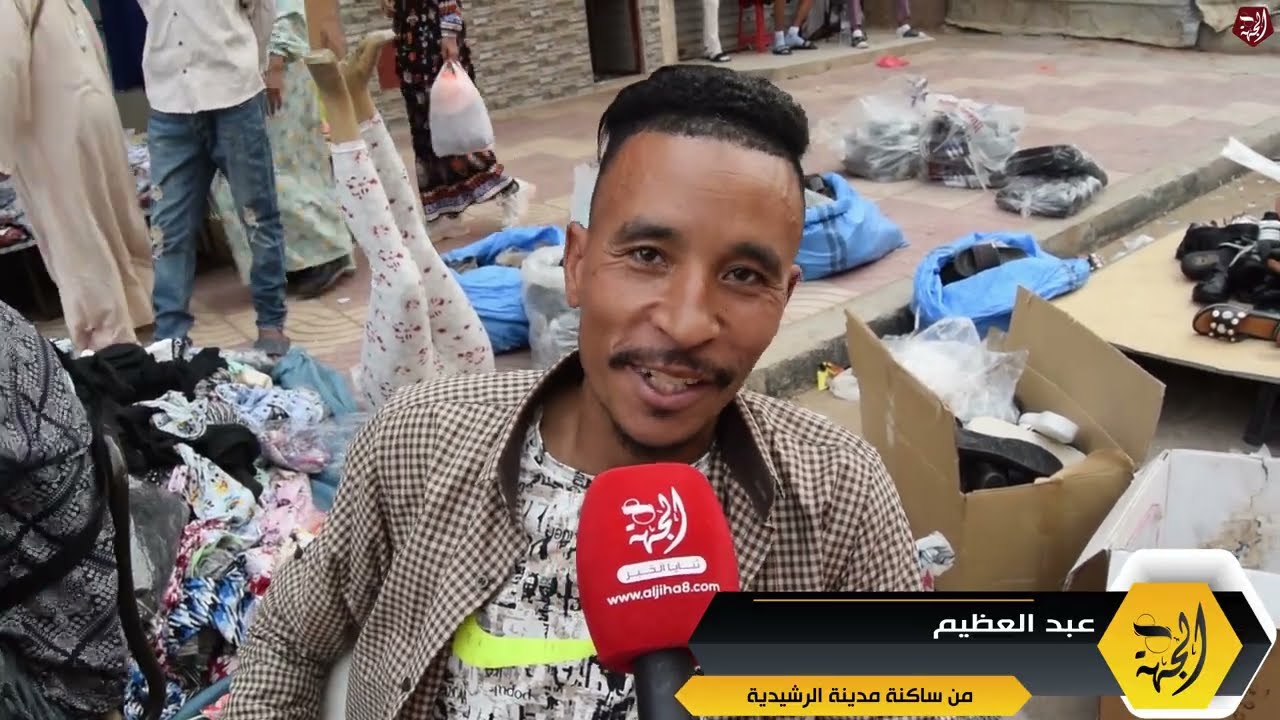 ميكرو الجهة8: ساكنة مدينة الرشيدية وأجواء فصل الصيف