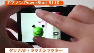 キヤノン PowerShot S110 ホワイト | コンパクトデジタルカメラ