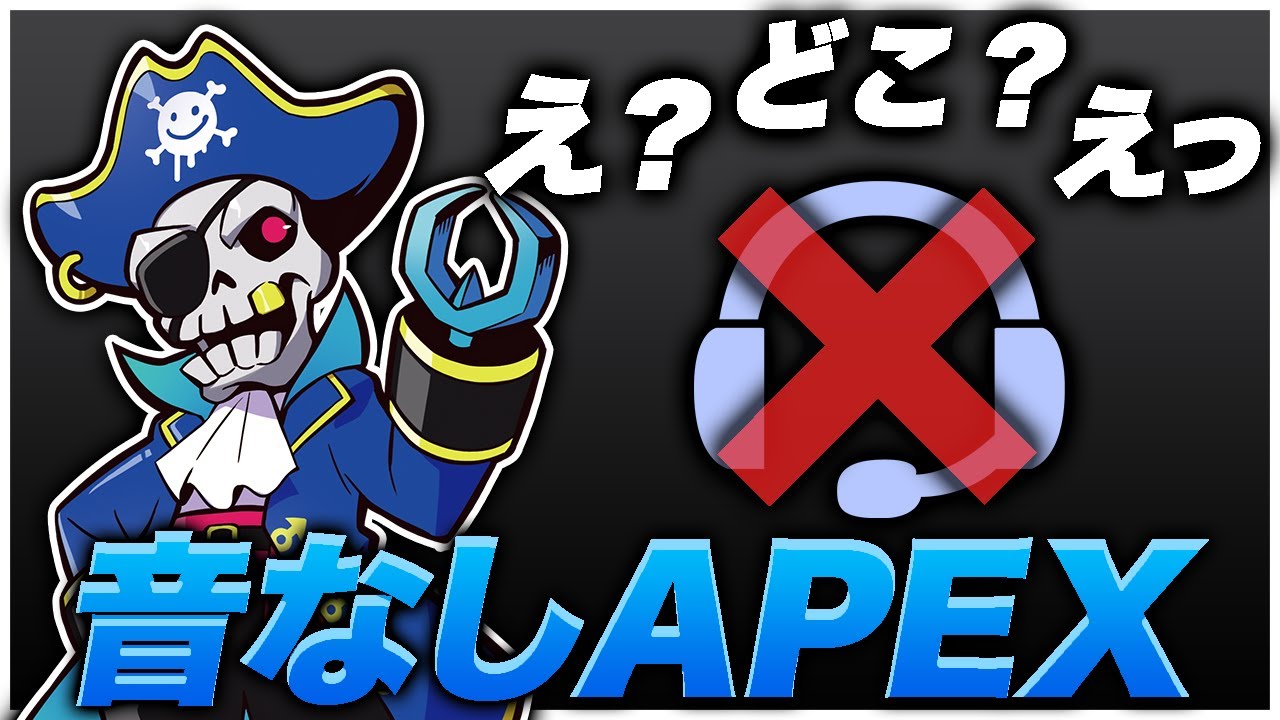 超過酷 ゲーム音なしでapexやってみたら 想像以上にカオスで難しかった エーペックス Apex 最新 カジノchannel
