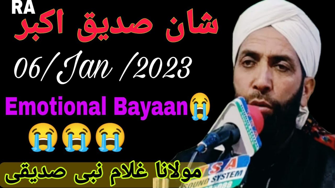 Jan 06 2023 Jummah Bayan Shan e Siddiqi Akbar(ra) By  Moulana Gh Nabi Nabi Siddiqui Sahab At Pulwama