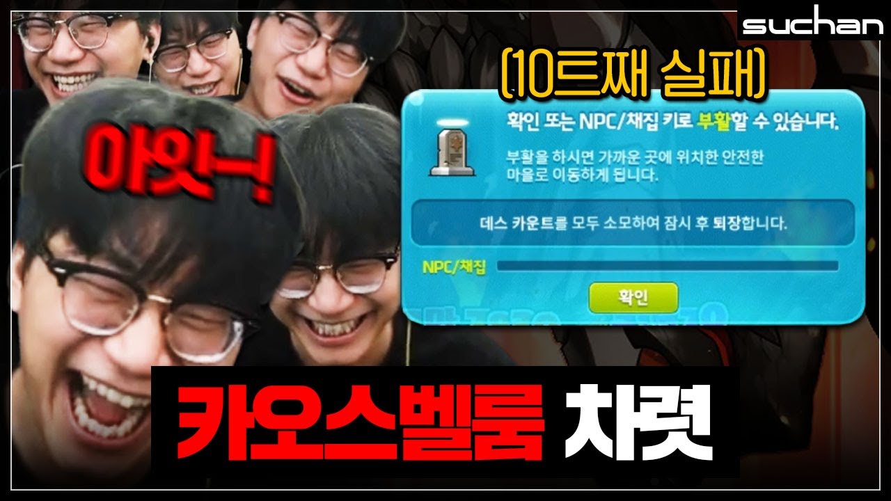 본메 1일차에 만난 뉴비 절단기 카오스 벨룸