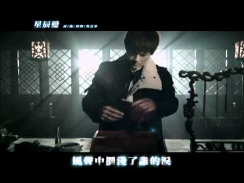 201202060212 星辰變60秒MV