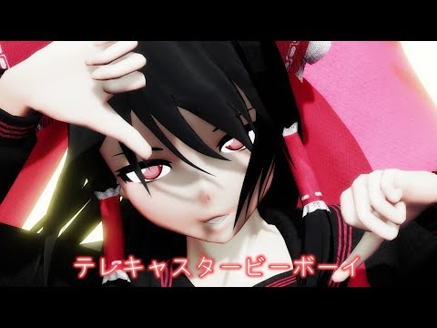 【東方MMD】JK霊夢でテレキャスタービーボーイ【4K】