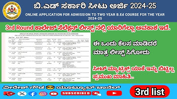 B.Ed 3rd round college list | B.ed admission process | seat metrics | College option entry |