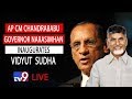 Governor Narasimhan and CM Chandrababu to inaugurate 'Vidyut Soudha' new office LIVE