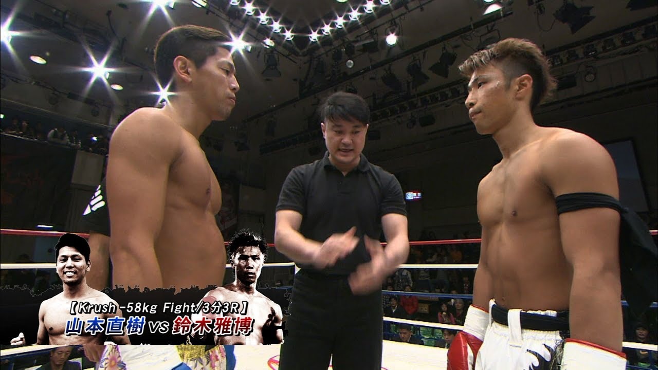 【OFFICIAL】鈴木 雅博 vs 山本 直樹 Krush.62 /オープニングファイト KKrush -58kg Fight/3分3R 泰斗破坏神