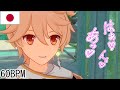 【原神】2023年 息切れメトロノーム 男キャラまとめ Japanese v3.6.0【60BPM】
