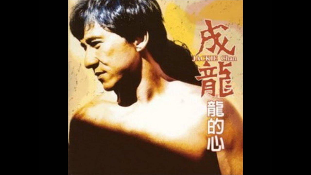 Jackie Chan 9. So Much Love (Dragon's Heart) Jackie Chan 9. So Much Love (Dragon's Heart)