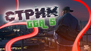 ПРОХОЖДЕНИЕ GTA5 ONLINE