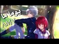 يوما ما مترجمة AMV 