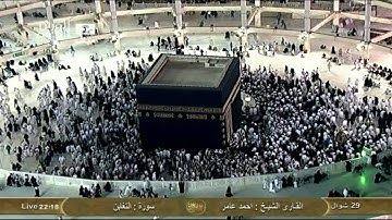 سورة التغابن At-Taghabun - أحمد عامر Saudi Quran HD