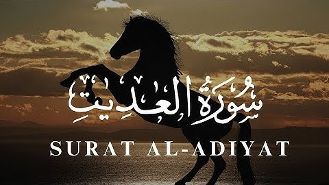 Surah Al- Adiyat (Those That Run) سورة العاديات