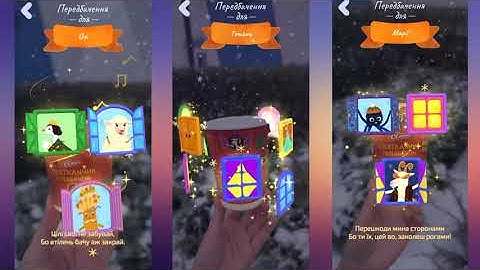 Святкові передбачення в AR для програми лояльності Різдзвоники