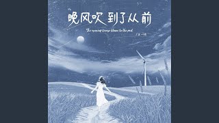 Download lagu The evening breeze blows to the past (DJ HaoDada Version) [Instrumental]