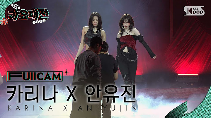 [2024 가요대전 4K] 카리나 X 안유진 'Killer (Valerie Broussard)' (KARINA X ANYUJIN FullCam)│@SBS Gayo Daejeon