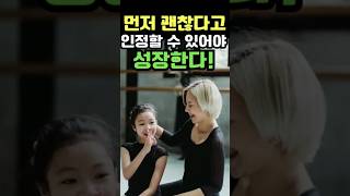 변화와 성장하고 싶다면 이  생각으로부터 시작하라!