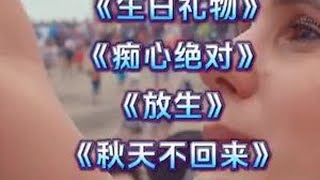经典不过时,20年后再听,还会撩动你驿动的心#生日礼物 #国语经典 #车载音乐