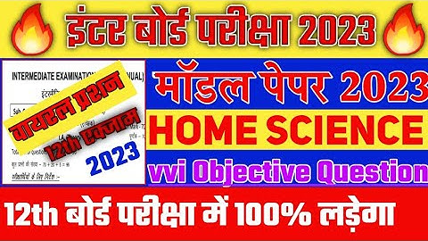 home Science vvi Objective Questions|12th Home Science Viral Question 2023|BSEB Objective 2023 Hindi