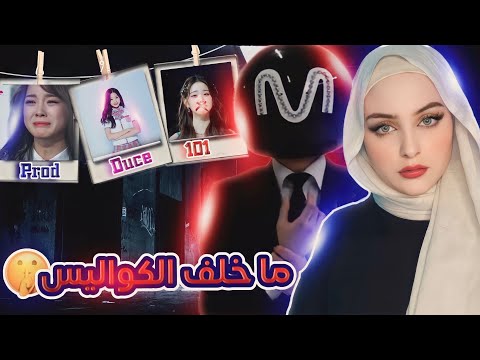 البيدوڤيليا في الكيبوب البرامج الكورية التنافسية Produce101