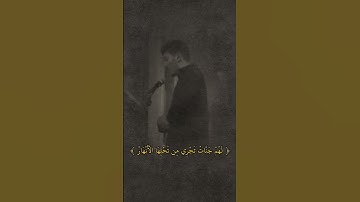 تلاوة خاشعة من سورة آل عمران