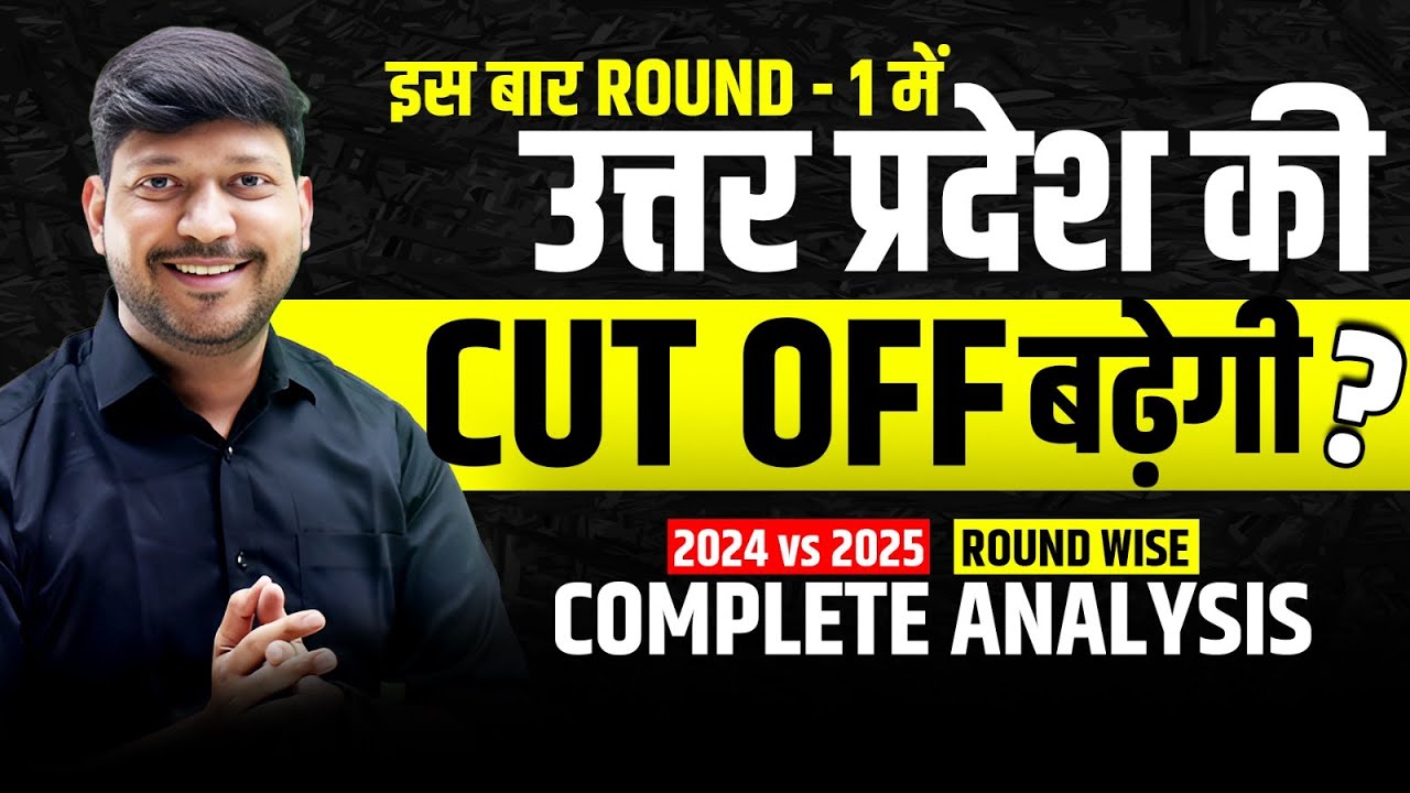 Uttar Pradesh NEET 2025 Cut Off | UP State Rank & Round Wise Analysis | 2024 vs 2025