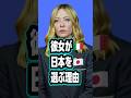㊗️30万回再生【覚醒｜メローニ第6弾】2026年、最初に選ばれた国…なぜ日本なのか｜メローニ首相が“来日先”に選ぶ本当の理由