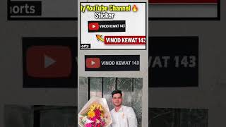 👉 My YouTube Channel Name Sticker 🔥 Vinod Kewat 143 #shorts