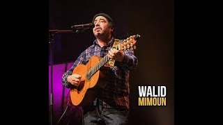 Walid Mimoun - Dunect A - وليد ميمون - هاد الدنيا - مترجمة إلى الدارجة مع الكلمات بالأمازيغية