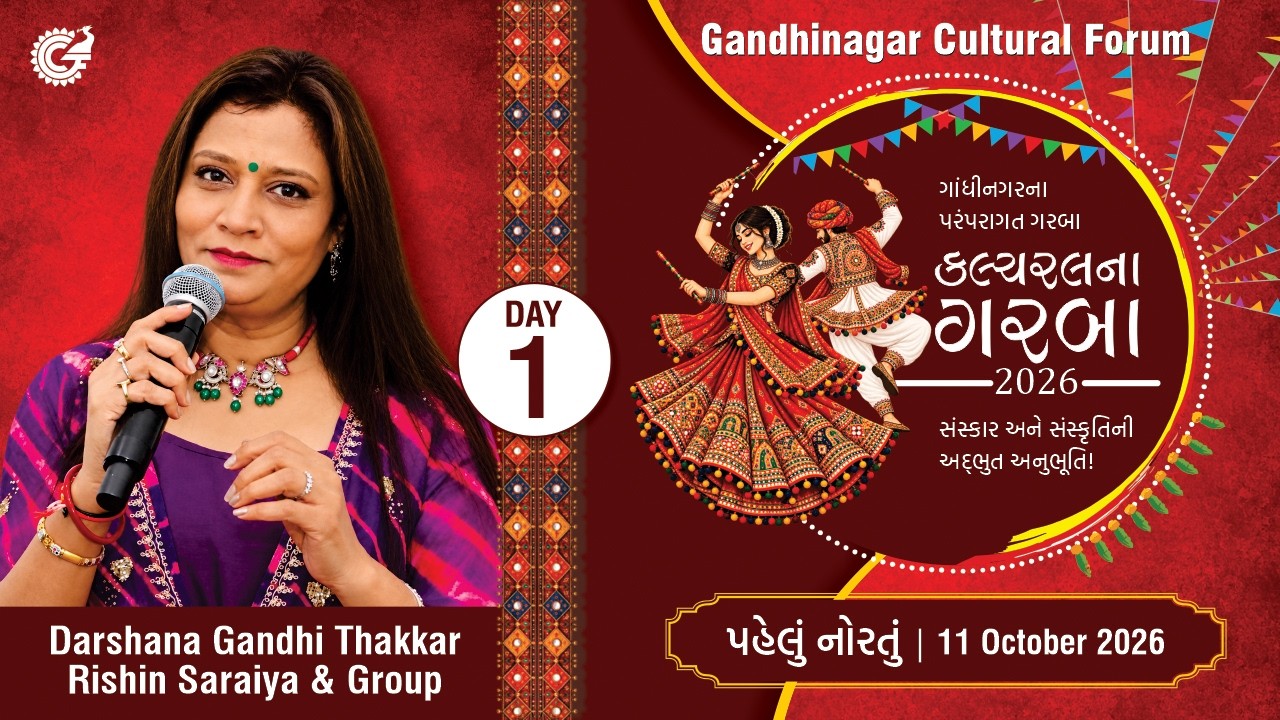 🔴 LIVE NOW | GANDHINAGAR CULTURAL FORUM – CULTURAL NA GARBA 2026 | DAY 1