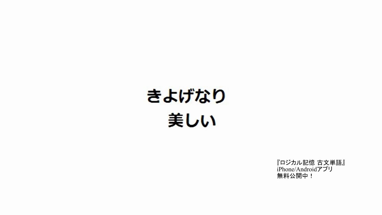 重要古文単語400 勉強動画 Novita 勉強法 重要古文単語400 勉強動画 Novita 勉強法